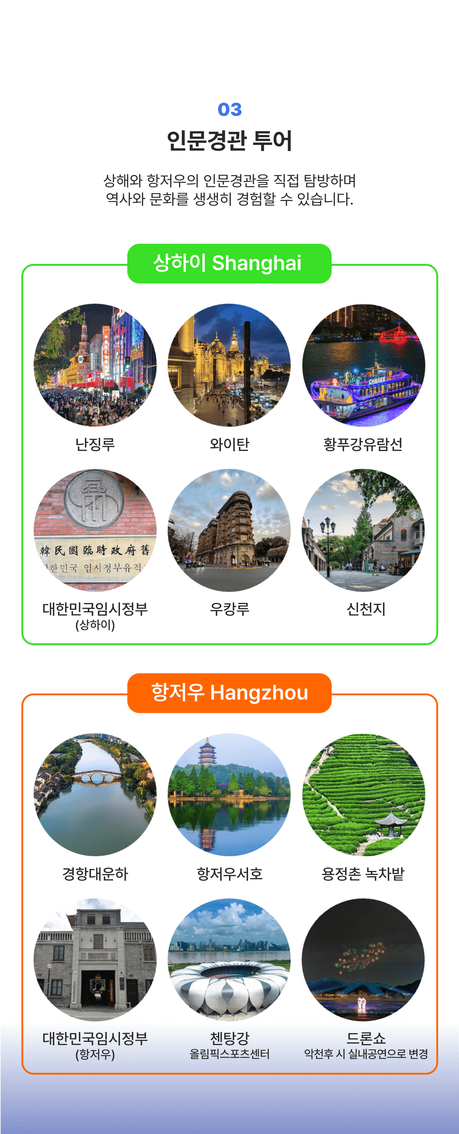 도시탐방