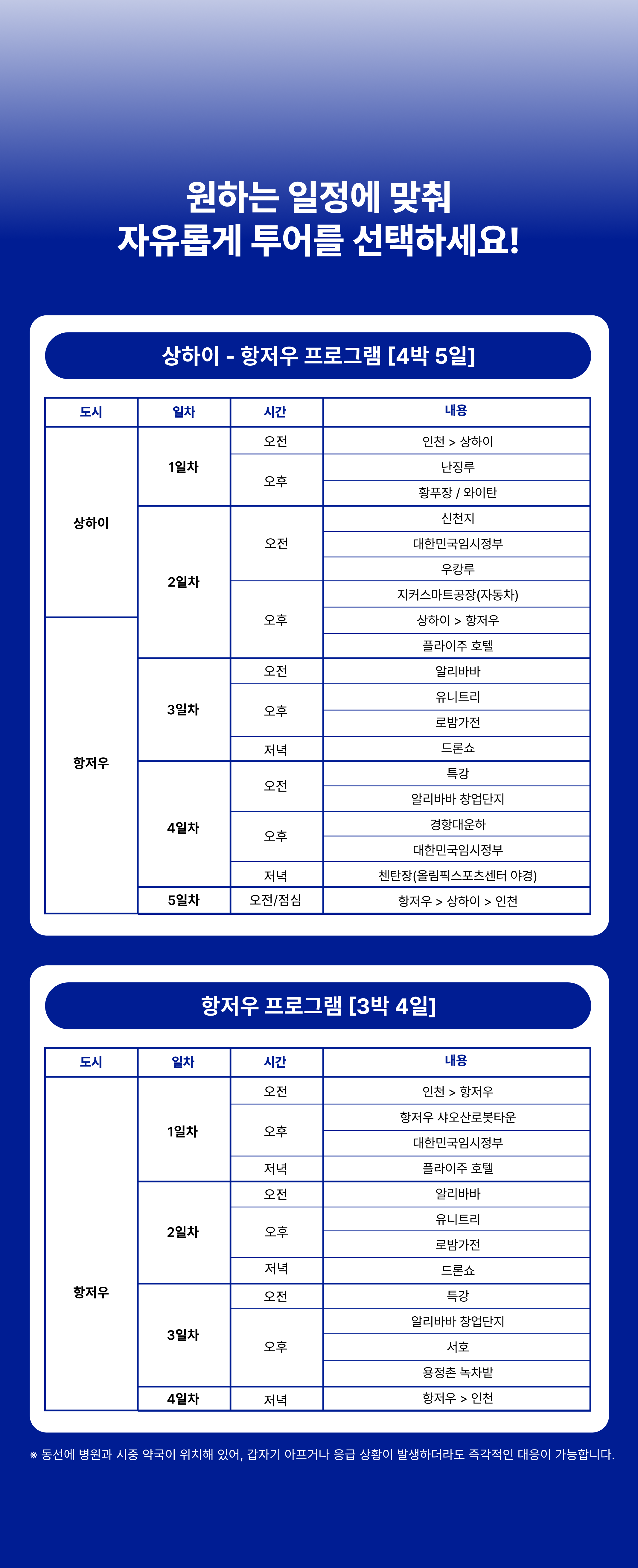 프로그램(상세)