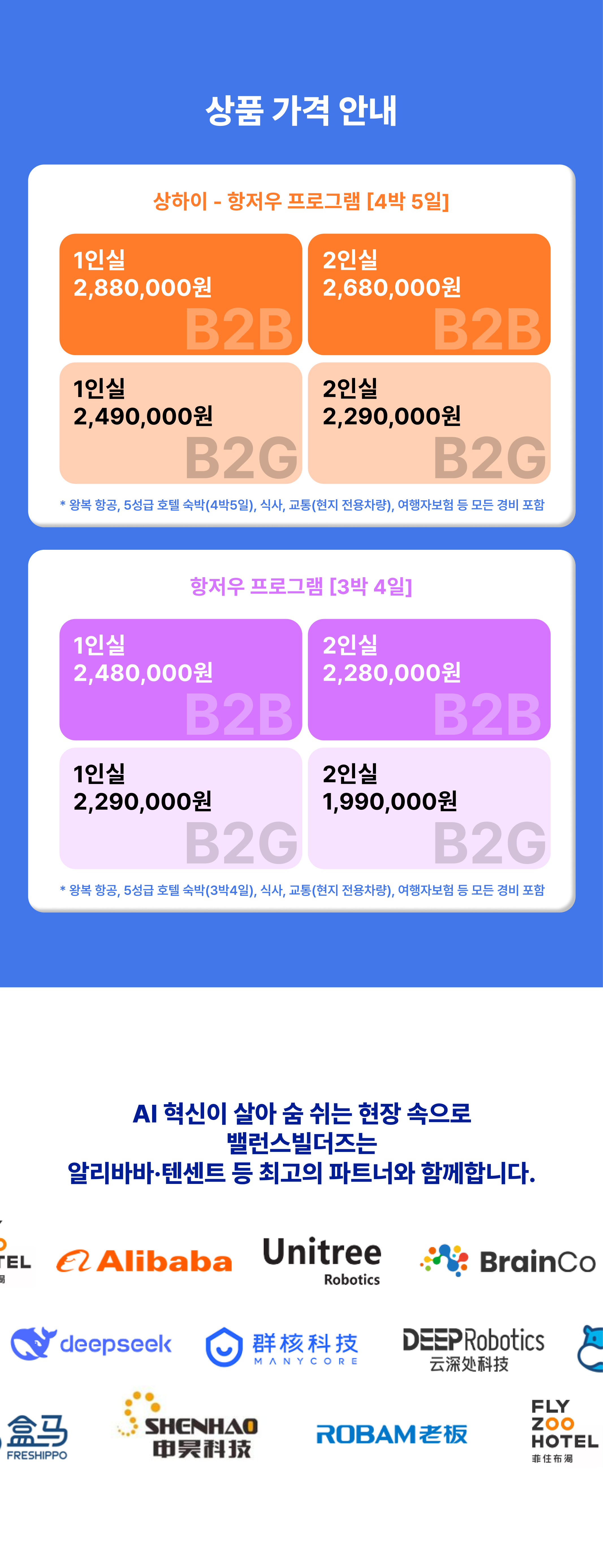 상품가격